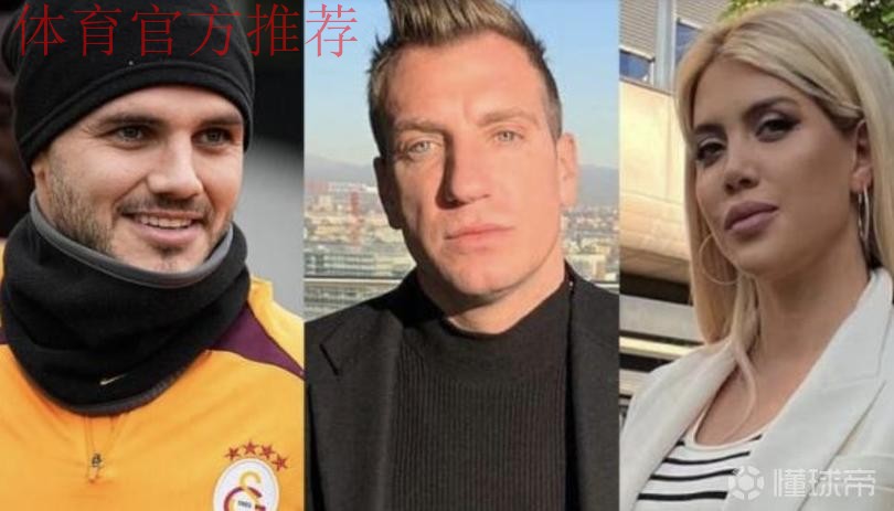 前队友：当初黑手党想帮洛佩斯对付伊卡尔迪，洛佩斯拦住了